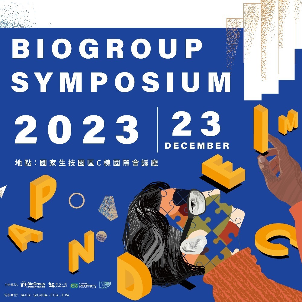 2023 BioGroup Symposium 圓滿結束，感謝您的參與